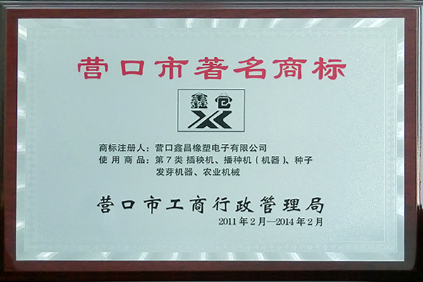 商標(biāo)證書(shū)